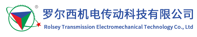 电液一体化介绍-福建罗尔西机电科技有限公司